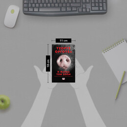 Η ΦΑΡΜΑ ΤΩΝ ΖΩΩΝ - POCKET