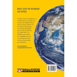 ΑΣ ΔΟΥΜΕ ΤΟΝ ΚΟΣΜΟ ΜΑΣ ΑΛΛΙΩΣ. ΚΑΛΕΣΜΑ ΓΙΑ ΔΡΑΣΗ