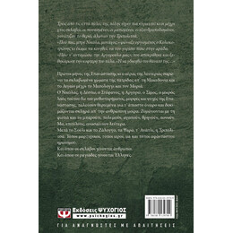 ΑΓΙΕΣ ΨΥΧΕΣ