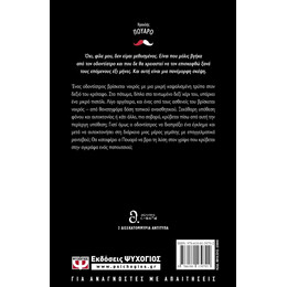 Ο ΓΡΙΦΟΣ ΤΟΥ ΠΑΠΟΥΤΣΙΟΥ ΜΕ ΤΗΝ ΑΓΚΡΑΦΑ