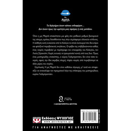 ΤΟ ΤΕΧΝΑΣΜΑ ΜΕ ΤΟΝ ΚΑΘΡΕΦΤΗ