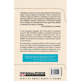 ΤΟ ΕΞΠΡΕΣ ΤΗΣ ΦΙΛΟΣΟΦΙΑΣ