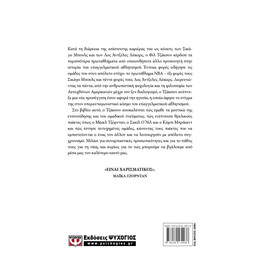 ΕΝΤΕΚΑ ΔΑΧΤΥΛΙΔΙΑ