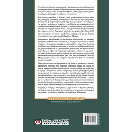 Η ΣΧΕΣΗ ΑΝΤΙΚΕΙΜΕΝΟΥ - ΣΕΜΙΝΑΡΙΟ 4