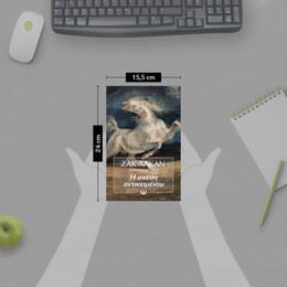 Η ΣΧΕΣΗ ΑΝΤΙΚΕΙΜΕΝΟΥ - ΣΕΜΙΝΑΡΙΟ 4