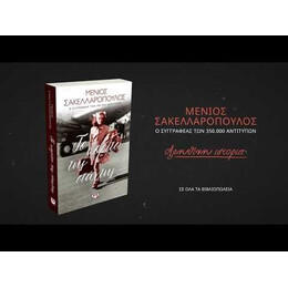 ΤΟ ΚΟΡΙΤΣΙ ΤΗΣ ΣΤΑΧΤΗΣ