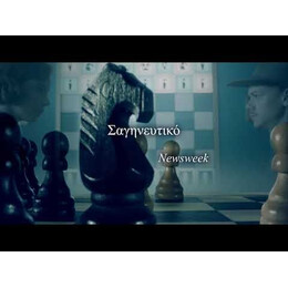 ΤΟ ΓΚΑΜΠΙ ΤΗΣ ΒΑΣΙΛΙΣΣΑΣ