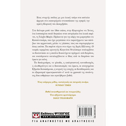 ΠΕΡΙ ΕΡΩΤΟΣ ΚΑΙ ΑΛΛΩΝ ΔΑΙΜΟΝΙΩΝ