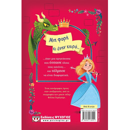 ΚΑΝΟΝΕΣ ΓΙΑ ΠΡΙΓΚΙΠΙΣΣΕΣ