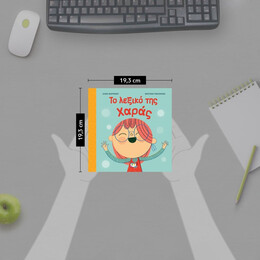 ΤΟ ΛΕΞΙΚΟ ΤΗΣ ΧΑΡΑΣ