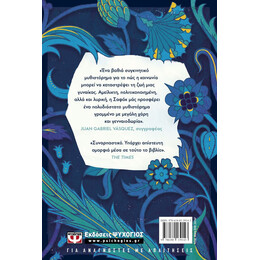 10 ΛΕΠΤΑ ΚΑΙ 38 ΔΕΥΤΕΡΟΛΕΠΤΑ Σ' ΑΥΤΟΝ ΤΟΝ ΠΑΡΑΞΕΝΟ ΚΟΣΜΟ