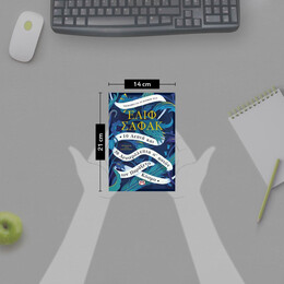 10 ΛΕΠΤΑ ΚΑΙ 38 ΔΕΥΤΕΡΟΛΕΠΤΑ Σ' ΑΥΤΟΝ ΤΟΝ ΠΑΡΑΞΕΝΟ ΚΟΣΜΟ