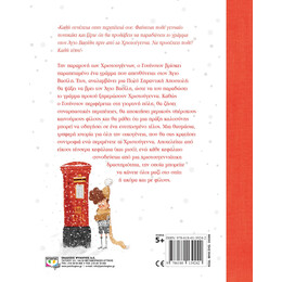 ΓΟΥΙΝΣΤΟΝ, Ο ΤΑΧΥΔΡΟΜΟΣ ΤΩΝ ΧΡΙΣΤΟΥΓΕΝΝΩΝ