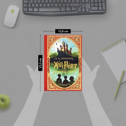 Ο ΧΑΡΙ ΠΟΤΕΡ ΚΑΙ Η ΦΙΛΟΣΟΦΙΚΗ ΛΙΘΟΣ - ΕΚΔΟΣΗ MINALIMA