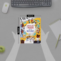 ΟΙ ΠΡΩΤΕΣ ΜΟΥ ΓΝΩΣΕΙΣ ΓΙΑ ΤΗ ΜΟΥΣΙΚΗ