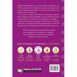 Ο ΚΑΛΤΣΟΚΛΕΦΤΗΣ