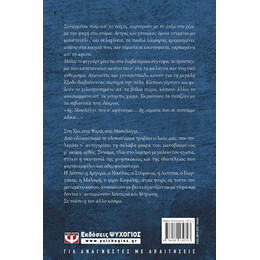 ΑΓΙΑ ΛΕΥΤΕΡΙΑ