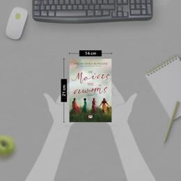 ΟΙ ΜΟΥΣΕΣ ΤΗΣ ΣΙΩΠΗΣ