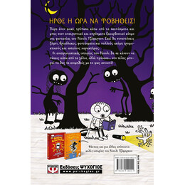 ΟΙ ΑΠΙΣΤΕΥΤΑ ΚΑΛΕΣ ΙΣΤΟΡΙΕΣ ΤΡΟΜΟΥ ΤΟΥ  ΡΑΟΥΛΙ ΤΖΕΦΕΡΣΟΝ