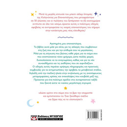 ΟΔΗΓΟΣ ΕΦΗΒΕΙΑΣ ΓΙΑ ΕΠΑΝΑΣΤΑΤΡΙΕΣ