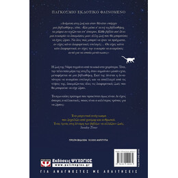 ΜΕΣΑΝΥΧΤΑ ΣΤΗ ΒΙΒΛΙΟΘΗΚΗ