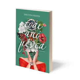 ΤΣΑΪ ΑΠΟ ΜΕΝΤΑ