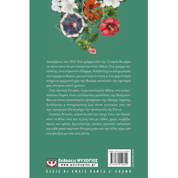 ΤΣΑΪ ΑΠΟ ΜΕΝΤΑ