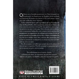 ΚΑΛΥΤΕΡΑ ΝΑ Σ' ΕΛΕΓΑΝ ΛΙΣΣΑΒΩ