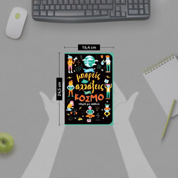 ΠΩΣ ΜΠΟΡΕΙΣ ΝΑ ΑΛΛΑΞΕΙΣ ΤΟΝ ΚΟΣΜΟ