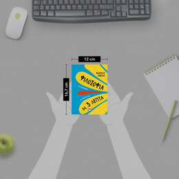 ΦΙΛΟΣΟΦΙΑ ΣΕ 3 ΛΕΠΤΑ