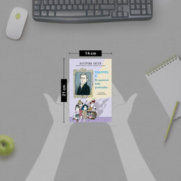 ΙΩΑΝΝΗΣ Κ. - ΤΟ ΧΡΟΝΙΚΟ ΕΝΟΣ ΜΥΣΤΗΡΙΟΥ