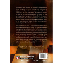 Ο ΥΠΑΣΠΙΣΤΗΣ ΤΟΥ ΑΥΤΟΚΡΑΤΟΡΑ