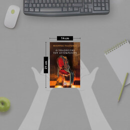 Ο ΥΠΑΣΠΙΣΤΗΣ ΤΟΥ ΑΥΤΟΚΡΑΤΟΡΑ