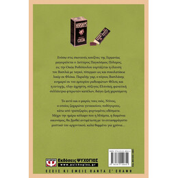 Η ΘΕΙΑ ΜΠΕΜΠΑ