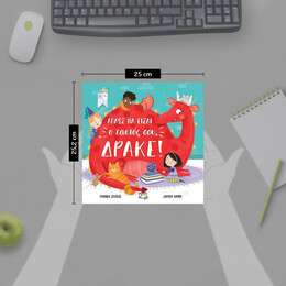 ΑΠΛΩΣ ΝΑ ΕΙΣΑΙ Ο ΕΑΥΤΟΣ ΣΟΥ, ΔΡΑΚΕ!