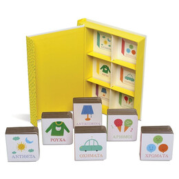 ΟΙ ΠΡΩΤΟΙ ΜΟΥ ΘΗΣΑΥΡΟΙ: Ο ΚΟΣΜΟΣ ΜΟΥ