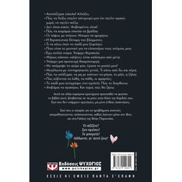 ΣΤΟ ΒΑΘΟΣ ΚΗΠΟΣ