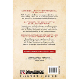 ΚΑΡΤ ΠΟΣΤΑΛ - ΝΕΑ ΕΚΔΟΣΗ