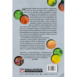 Η ΖΩΝΤΑΝΗ ΘΑΛΑΣΣΑ ΠΟΥ ΟΝΕΙΡΕΥΟΤΑΝ ΞΥΠΝΙΑ