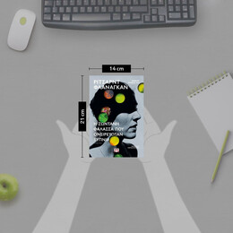 Η ΖΩΝΤΑΝΗ ΘΑΛΑΣΣΑ ΠΟΥ ΟΝΕΙΡΕΥΟΤΑΝ ΞΥΠΝΙΑ