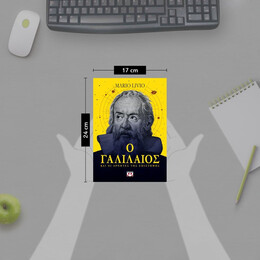 Ο ΓΑΛΙΛΑΙΟΣ ΚΑΙ ΟΙ ΑΡΝΗΤΕΣ ΤΗΣ ΕΠΙΣΤΗΜΗΣ