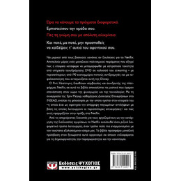 ΧΩΡΙΣ ΚΑΝΟΝΕΣ - NETFLIX: ΜΙΑ ΔΗΜΙΟΥΡΓΙΚΗ ΕΠΑΝΑΣΤΑΣΗ