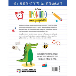 ΠΑΩ ΠΡΟΝΗΠΙΟ ΚΑΙ Μ' ΑΡΕΣΕΙ