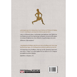 ΣΠΑΡΤΗ. Η ΠΡΩΤΗ ΔΗΜΟΚΡΑΤΙΑ