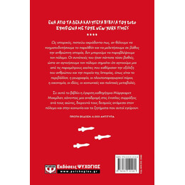 ΜΙΑ ΣΥΝΤΟΜΗ ΙΣΤΟΡΙΑ ΤΟΥ ΠΟΛΕΜΟΥ