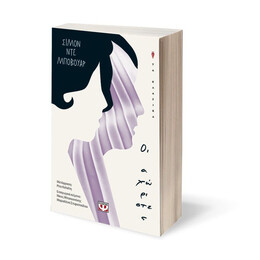 ΟΙ ΑΧΩΡΙΣΤΕΣ