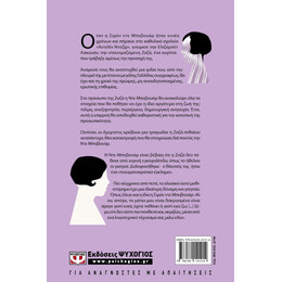 ΟΙ ΑΧΩΡΙΣΤΕΣ