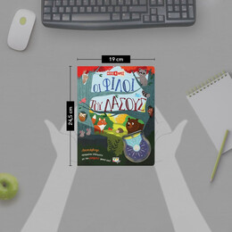 ΦΩΤΙΣΕ ΚΑΙ ΒΡΕΣ: ΟΙ ΦΙΛΟΙ ΤΟΥ ΔΑΣΟΥΣ