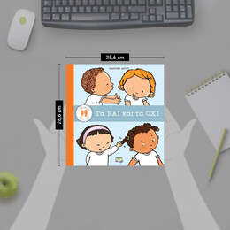 ΤΟ ΘΑΥΜΑΣΤΟ ΣΩΜΑ ΜΑΣ: ΤΑ ΝΑΙ ΚΑΙ ΤΑ ΟΧΙ