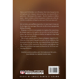 ΑΛΕΞΑΝΔΡΕΙΑ - ΓΗΤΕΙΕΣ, ΜΑΓΙΑ ΚΑΙ ΜΠΑΧΑΡΙΑ